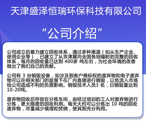 廢舊物資回收多少錢價格合理 盛澤恒瑞