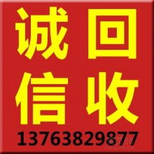  上海誠信物資回收公司 主營 廢品回收 有色金屬
