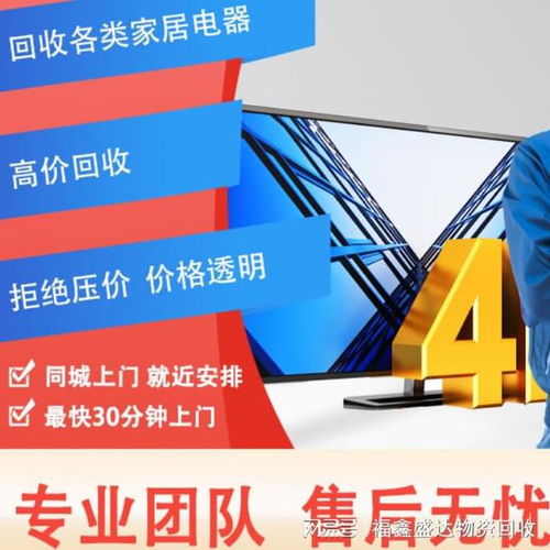 北京物資回收全覽 變廢為寶，助力綠色京城