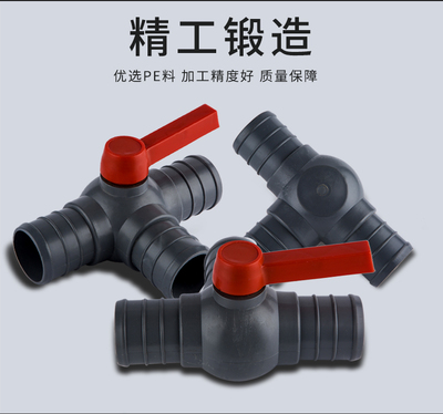 農(nóng)用微噴帶噴灌帶開關(guān)球閥門三通大流量節(jié)灌溉園林水管接頭配件與差壓變送器的應(yīng)用